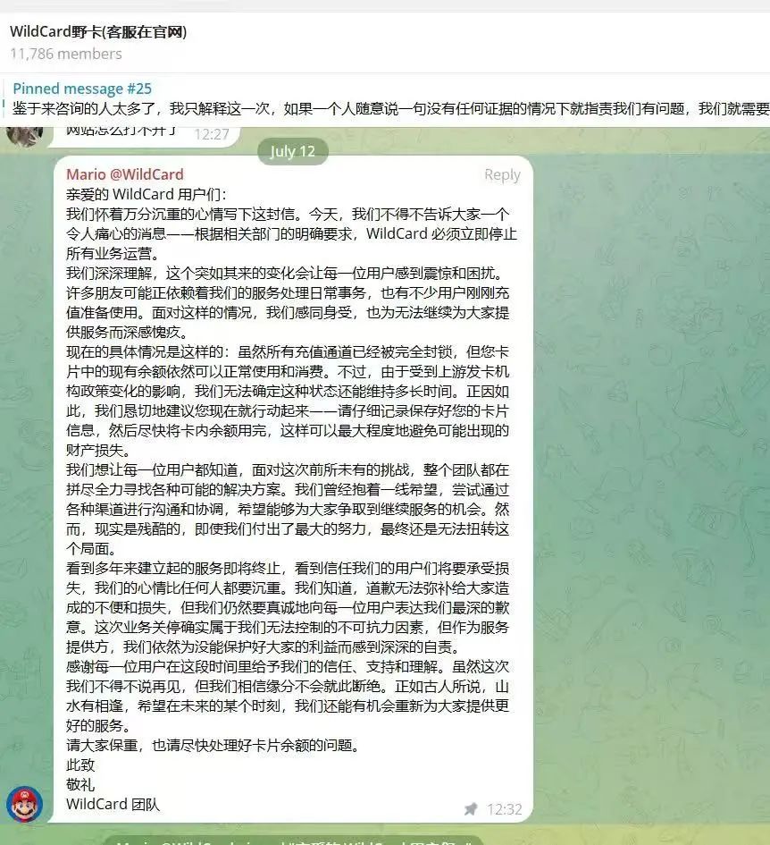 WildCard(野卡)跑路，可替代的充值方案